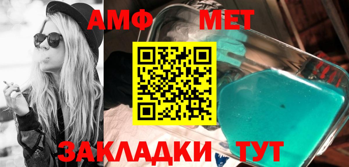 Евпатория  АМФЕТАМИН 97%  Вход с VPN 