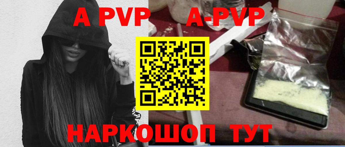 Евпатория  Alpha PVP кристаллы  APVP СК КРИС  Вход с VPN 