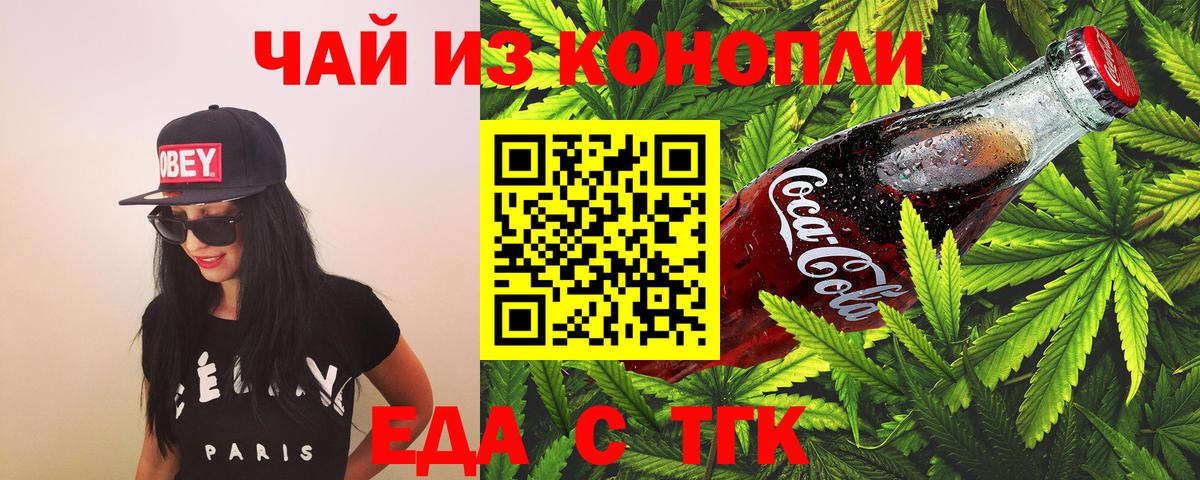 Евпатория  Cannafood конопля  Вход с VPN 