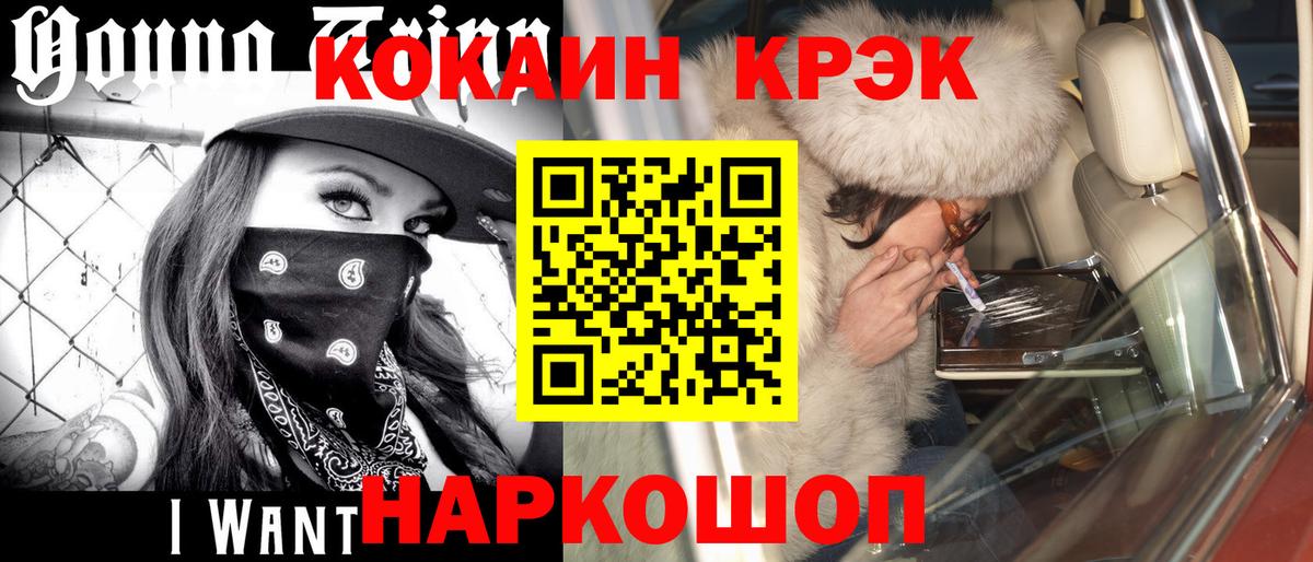 Евпатория  Кокаин Колумбийский  Кокаин Перу  Вход с VPN 