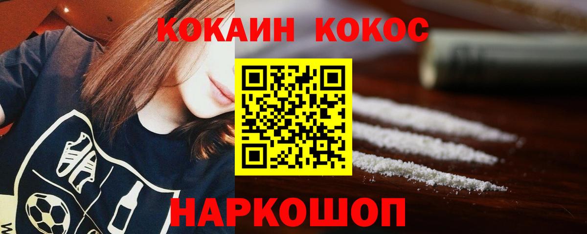 КОКАИН FishScale Евпатория