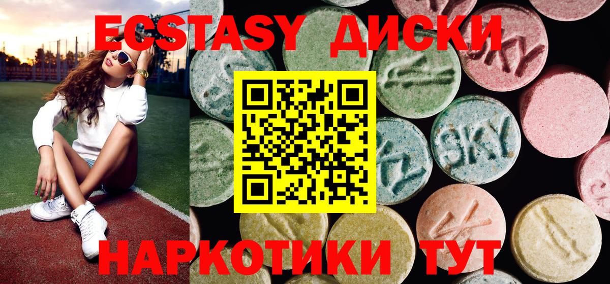 Евпатория  ЭКСТАЗИ  Вход с VPN  Экстази таблы 