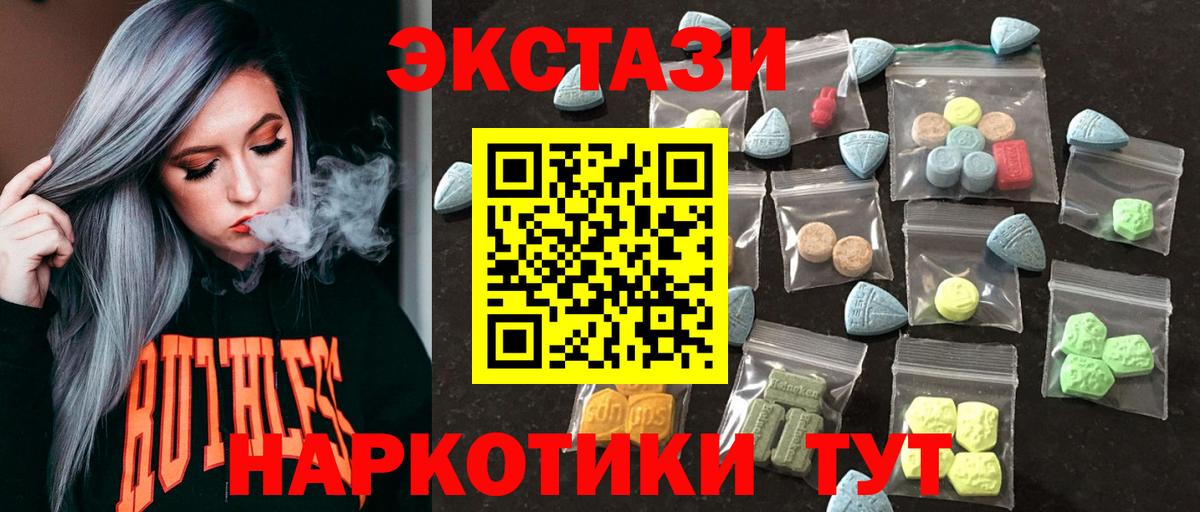 Ecstasy DUBAI Евпатория