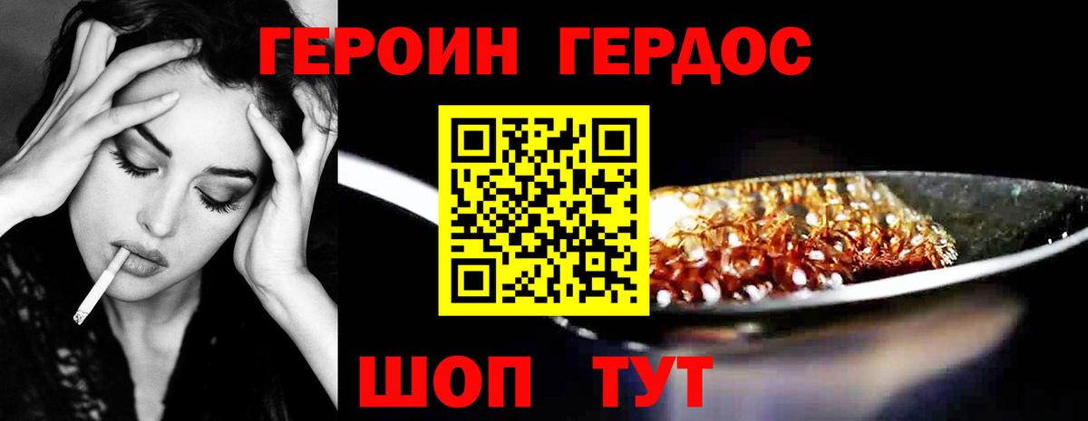 ГЕРОИН хмурый  ГЕРОИН  Евпатория  Вход с VPN 