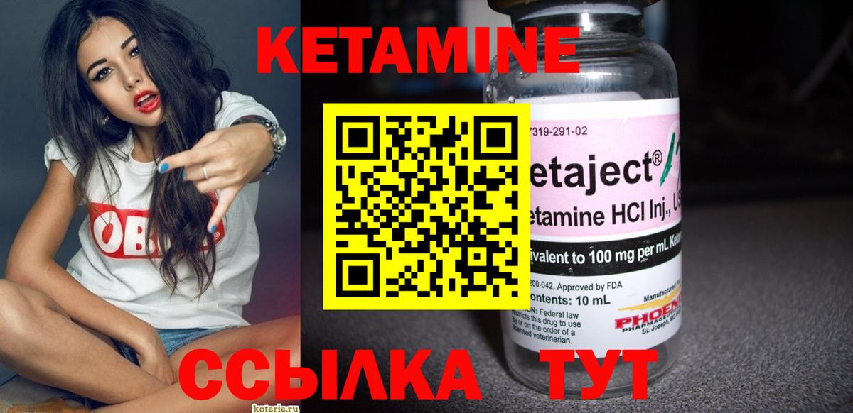Кетамин VHQ Евпатория
