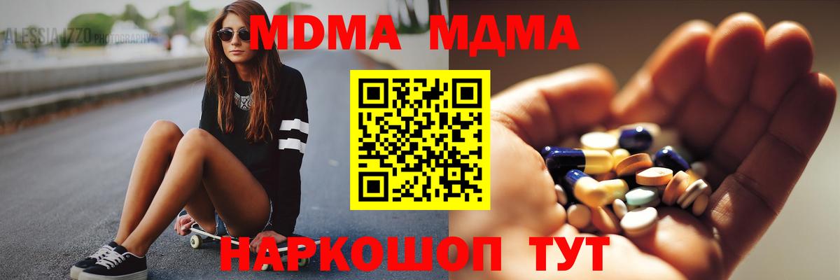 MDMA Molly Евпатория