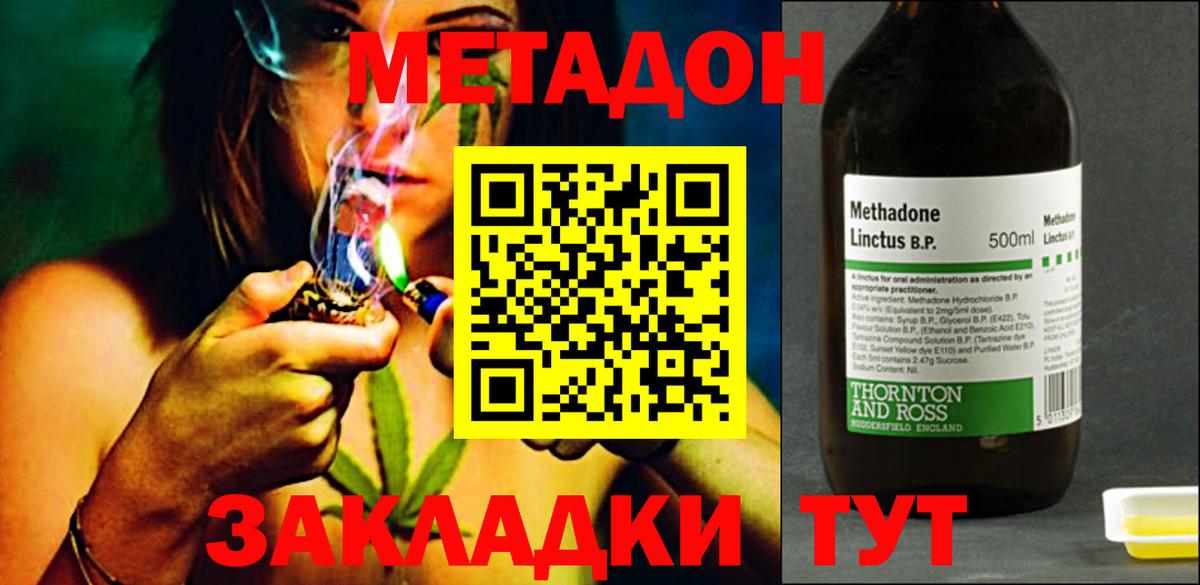 Метадон белоснежный  МЕТАДОН мёд  Евпатория  Вход с VPN 