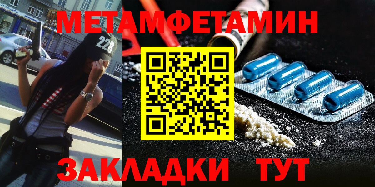 Метамфетамин Декстрометамфетамин 99.9%  Вход с VPN  Евпатория  Метамфетамин  Метамфетамин Декстрометамфетамин 99.9% 