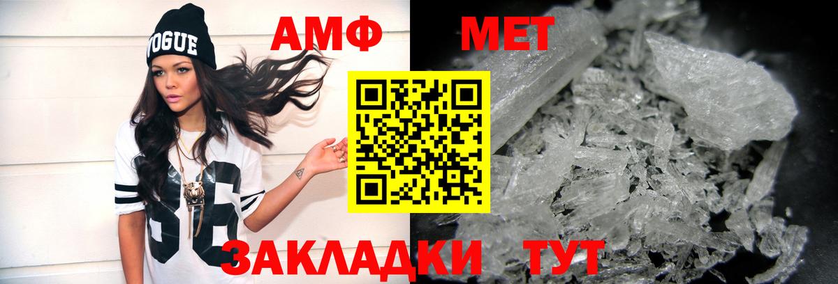 Метамфетамин кристалл Евпатория