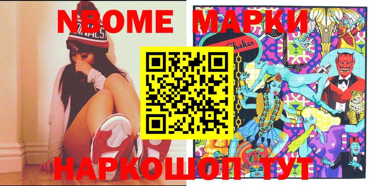 Евпатория  Наркотические марки 1,8мг  Вход с VPN  Наркотические марки  Наркотические марки 1,8мг 