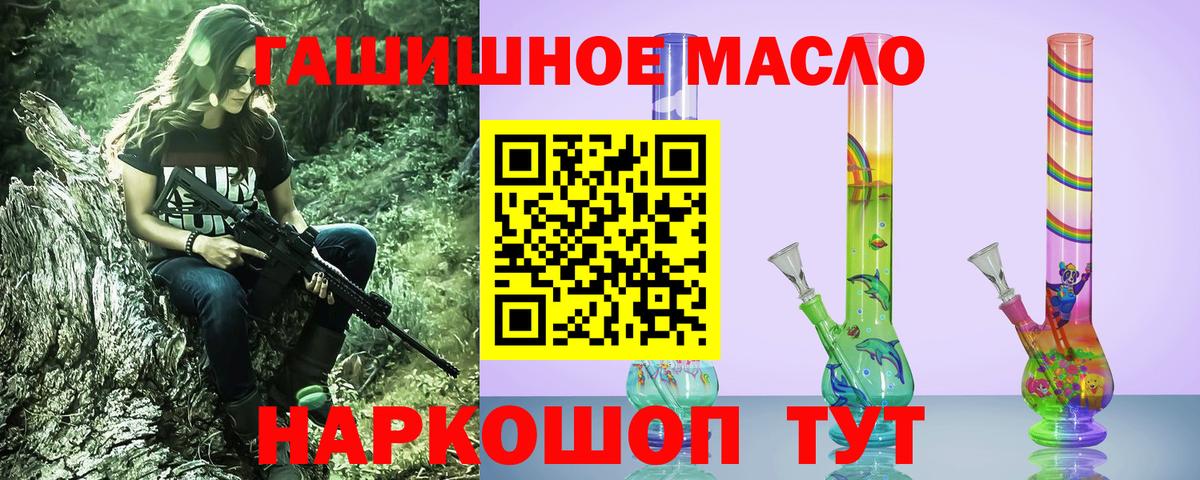 Дистиллят ТГК концентрат  Вход с VPN  Евпатория 